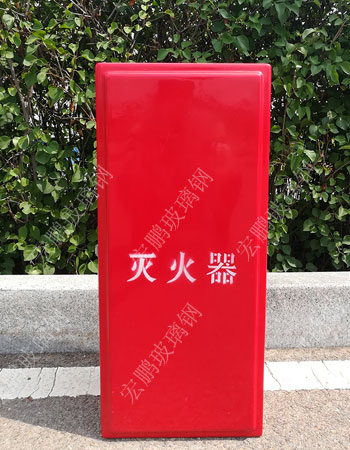 灭火器箱