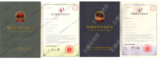 宏鹏玻璃钢实用新型专利证书